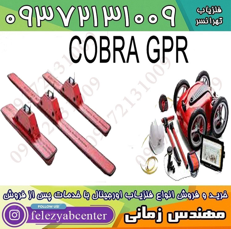 گنج یاب میراث فرهنگی